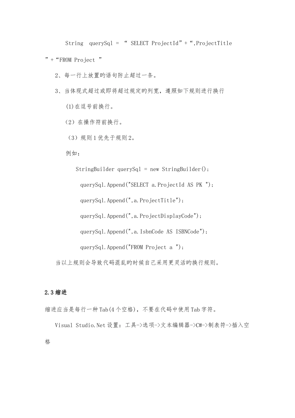 2025年程序员开发手册_第3页