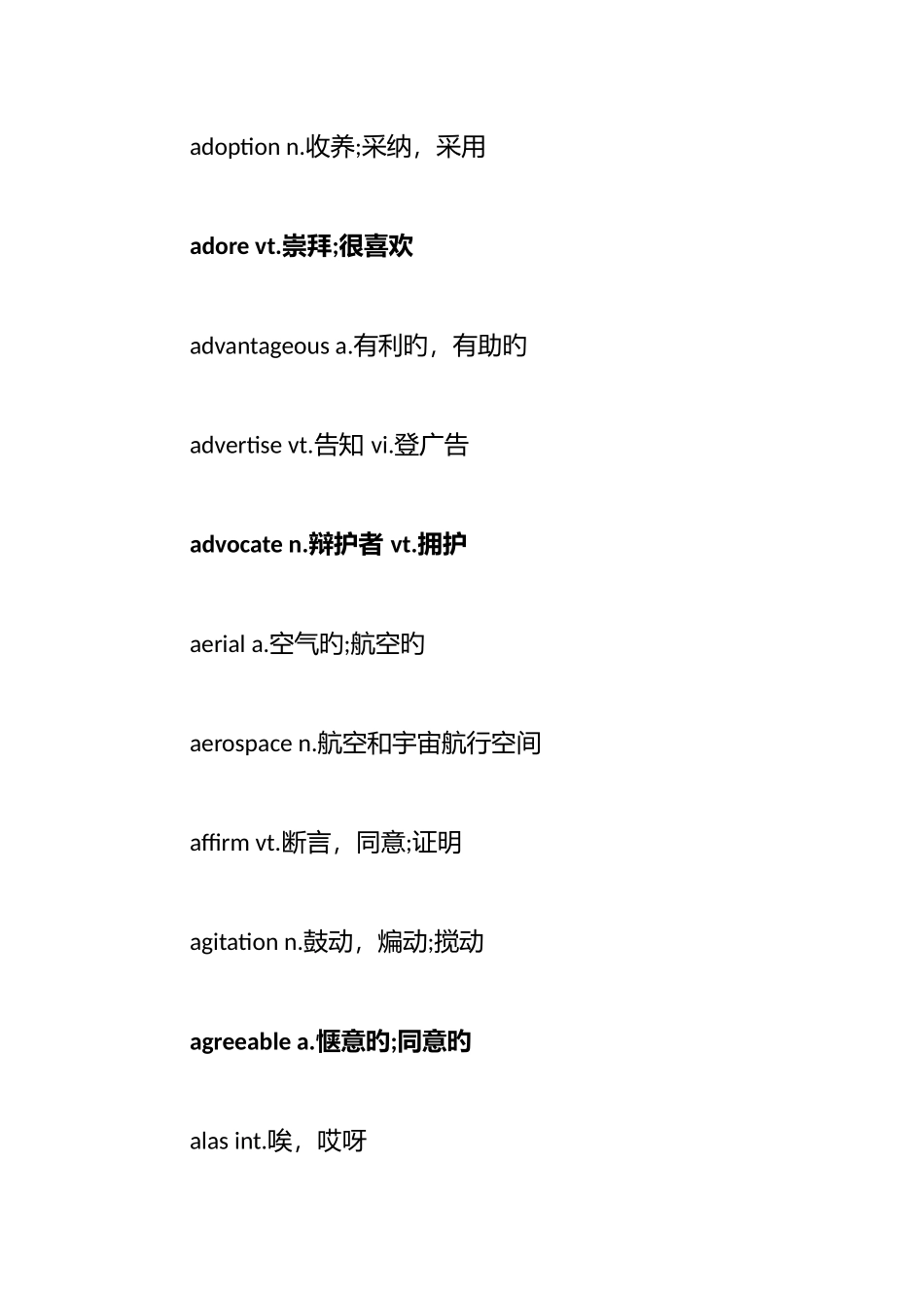 2025年英语六级词汇_第3页