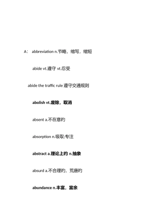 2025年英语六级词汇