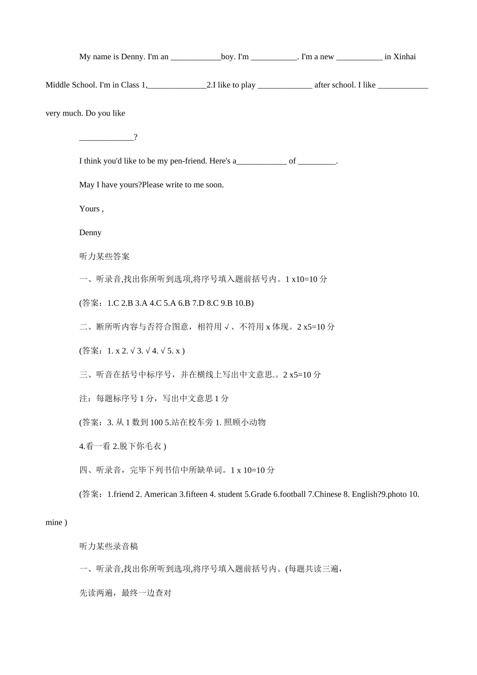 2025年小升初英语复习冲刺试题十_第2页