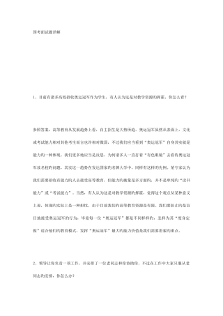 2025年面试题详解