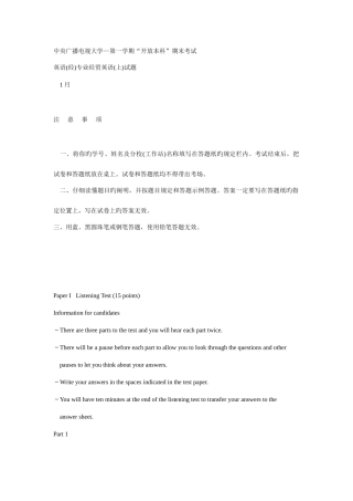 2025年电大学习资料变化中的英语试题