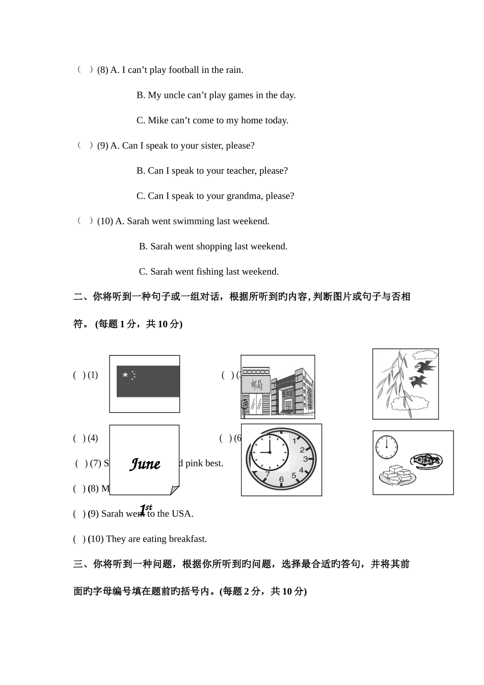 2025年广东省东莞市小升初英语考试真题及答案_第2页