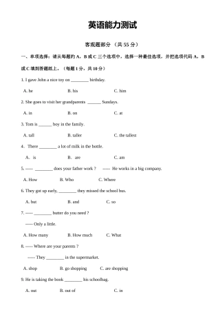 2025年小升初分班考试英语试卷