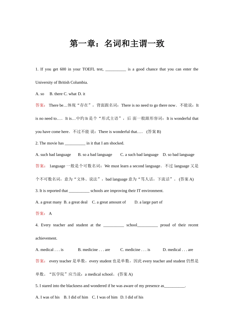 2025年英语语法小题库解析版_第2页