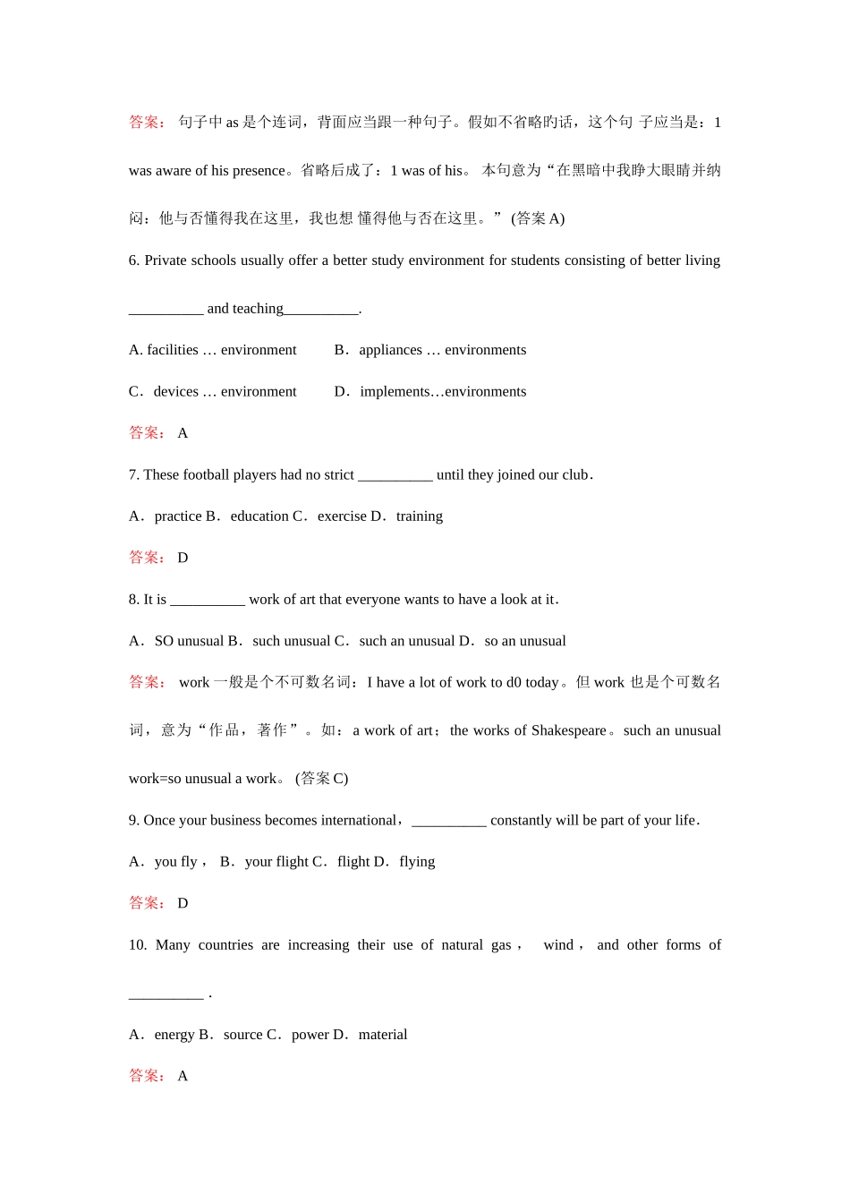 2025年英语语法小题库解析版_第3页