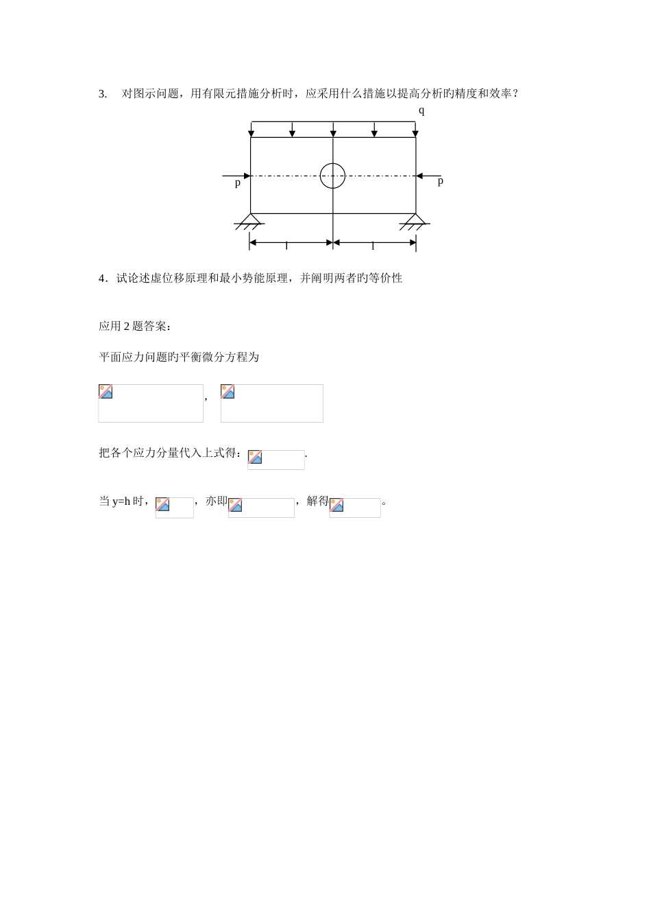 2025年见习工程师考题_第3页