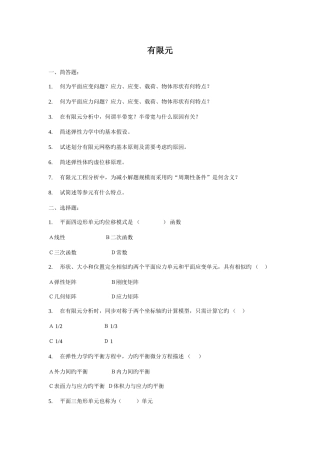2025年见习工程师考题