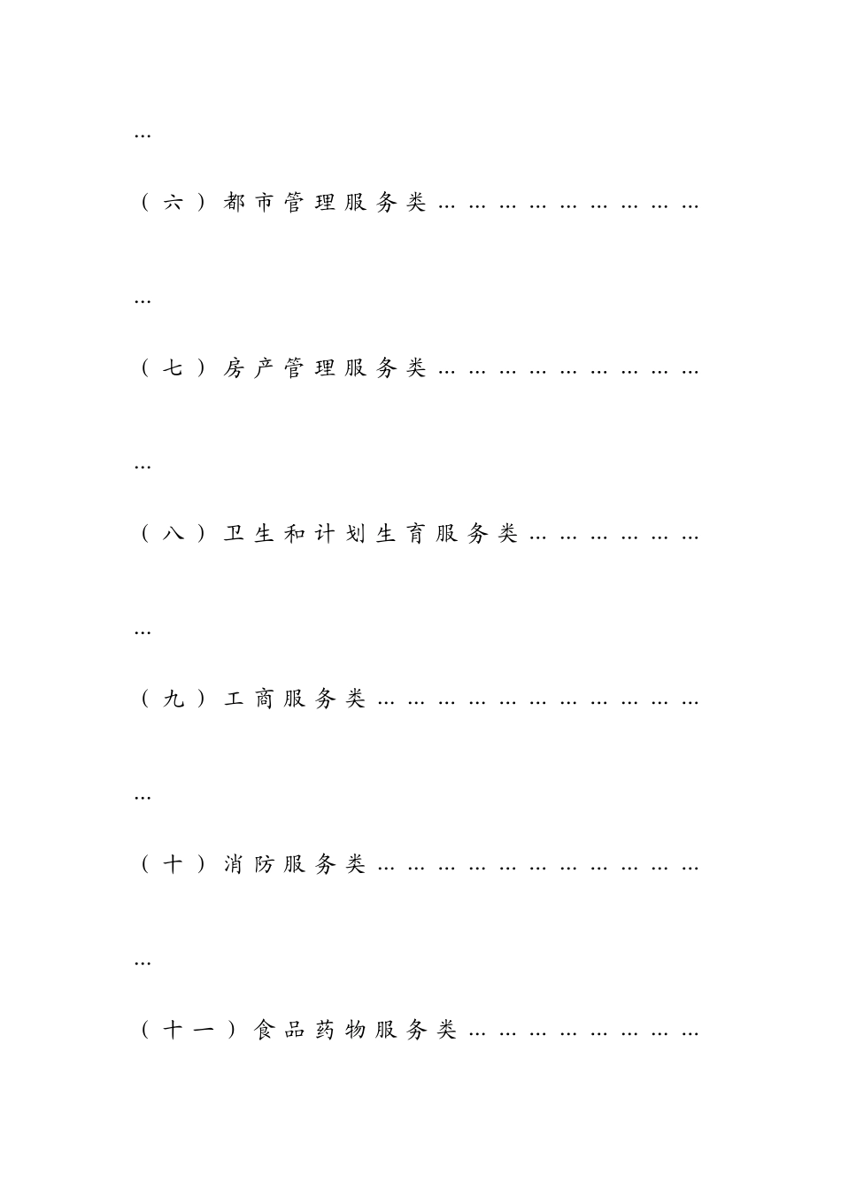2025年网格员招录考试高频考点题库_第3页