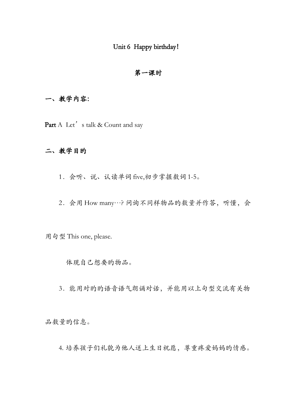 2025年英语三年级上册全册教案Unit6单元教案_第1页