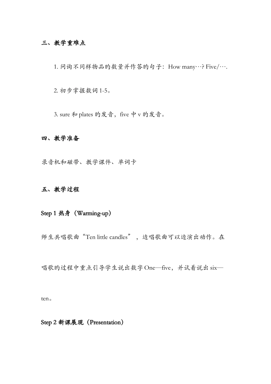 2025年英语三年级上册全册教案Unit6单元教案_第2页