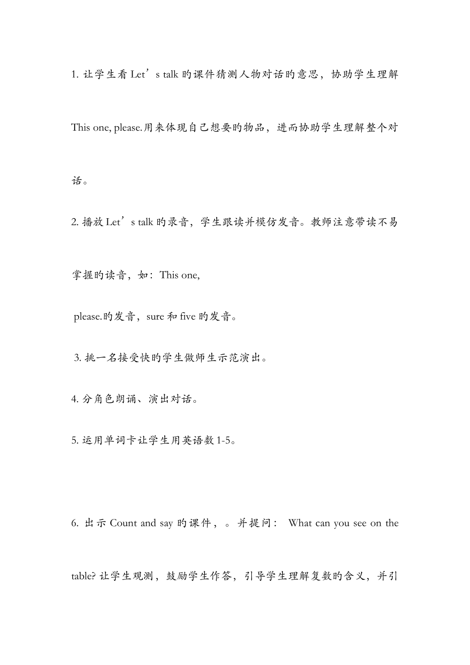 2025年英语三年级上册全册教案Unit6单元教案_第3页