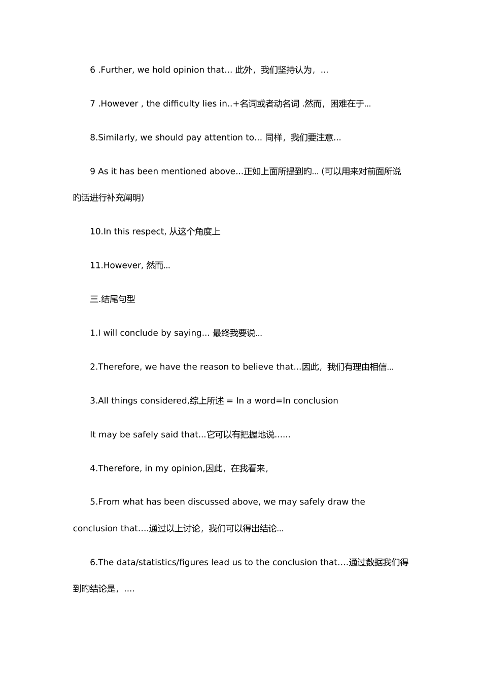 2025年英语作文归纳总结_第2页