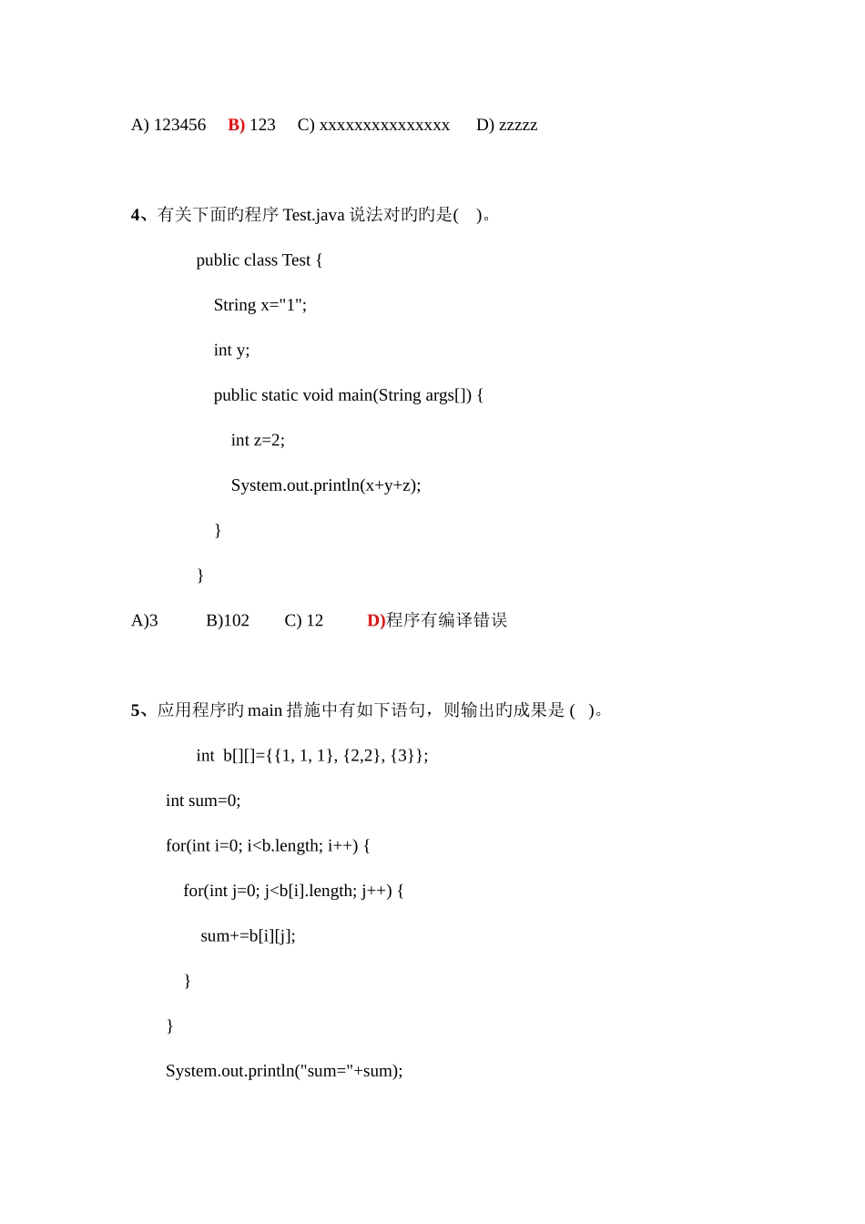 2025年语言程序设计期末考试试题及答案应考题库_第2页