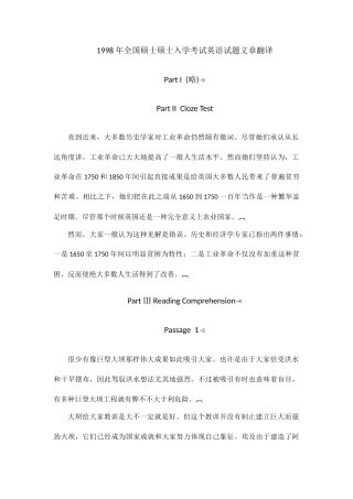 2025年英语一真题翻译