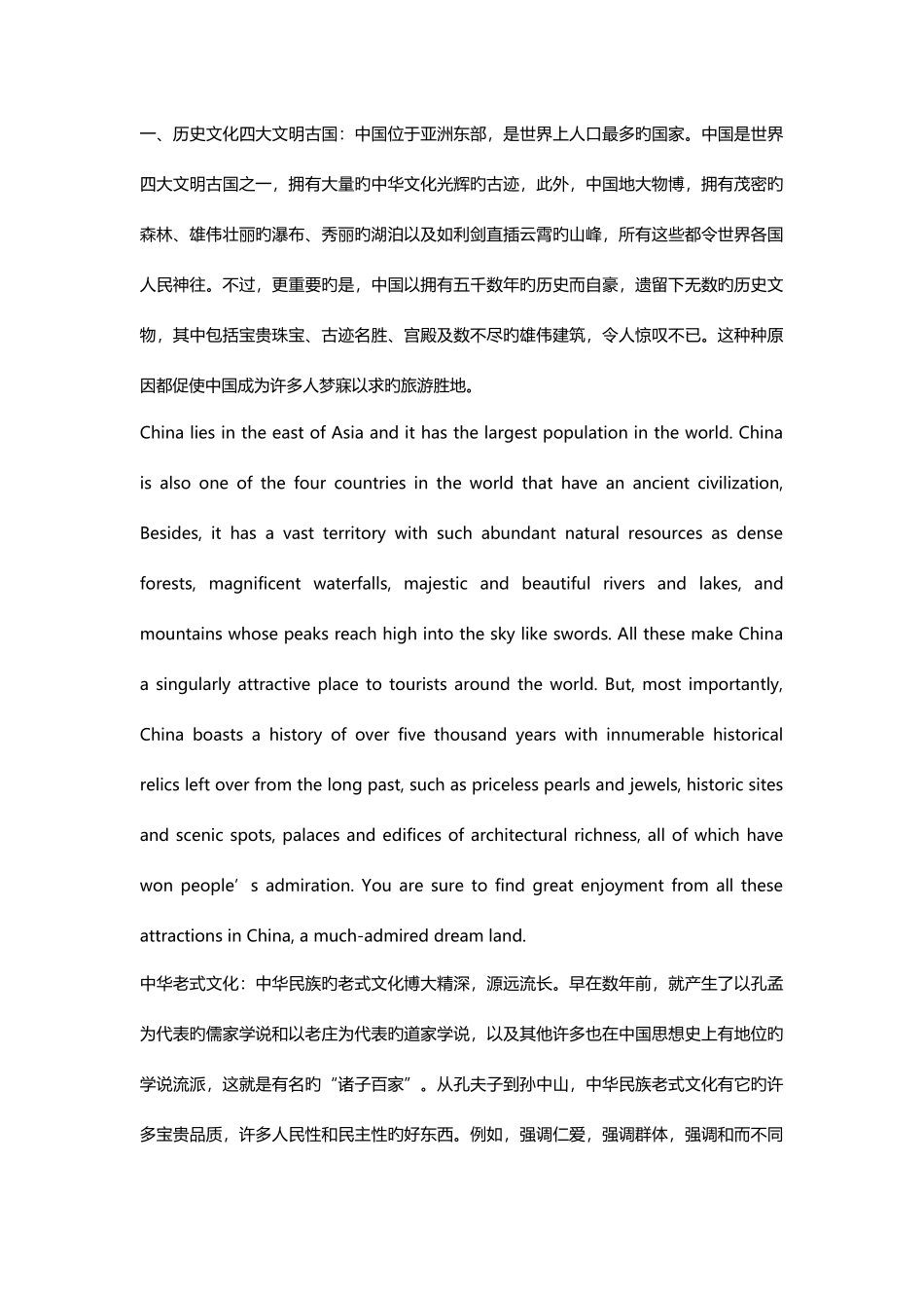 2025年英语四六级常考翻译_第1页
