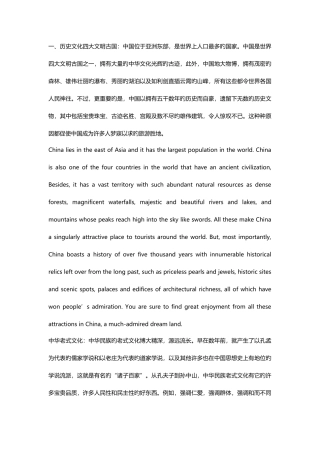 2025年英语四六级常考翻译