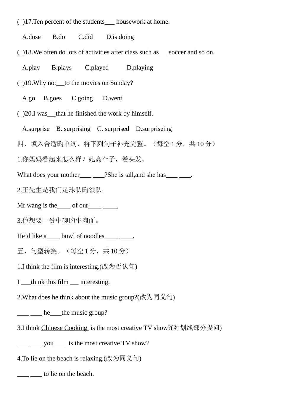 2025年小升初英语外国语选拔赛试卷_第3页