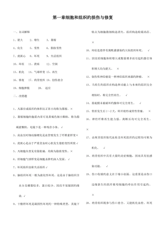 2025年病理学题库