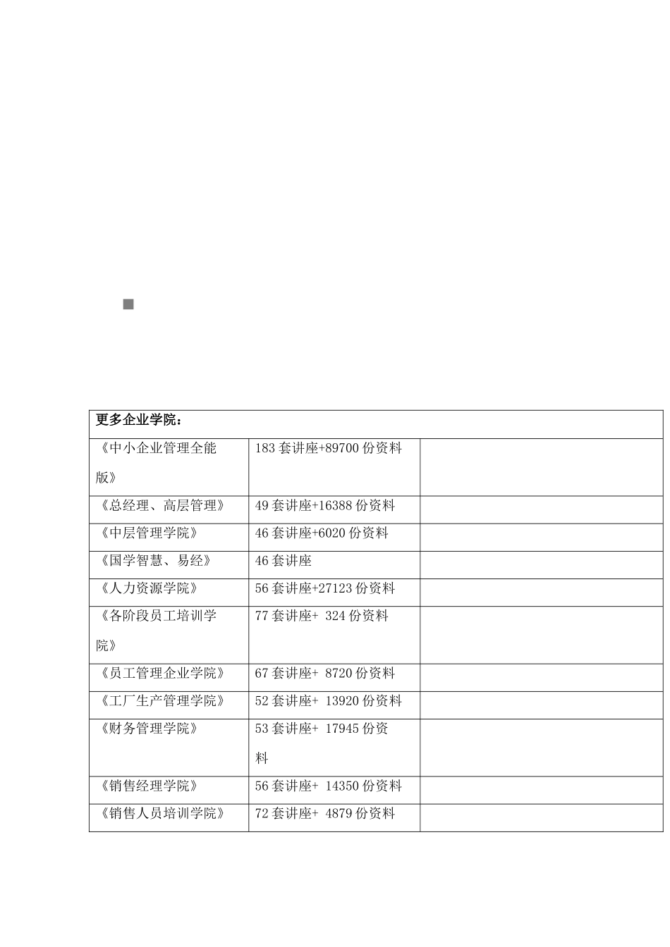 2025年年银行业从业风险管理考试真题答案_第1页