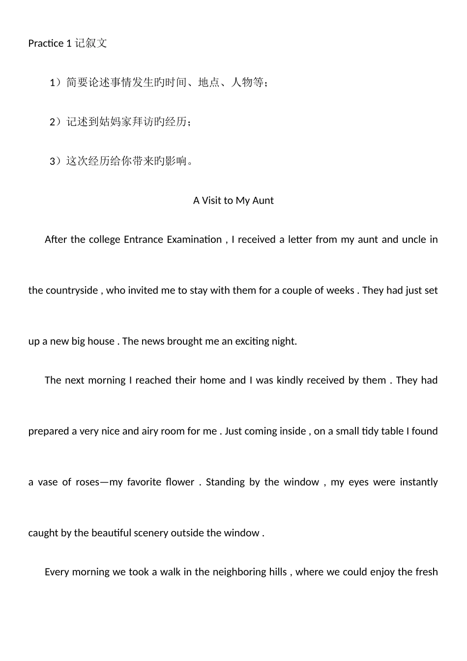 2025年成教学位英语作文范文译文_第1页