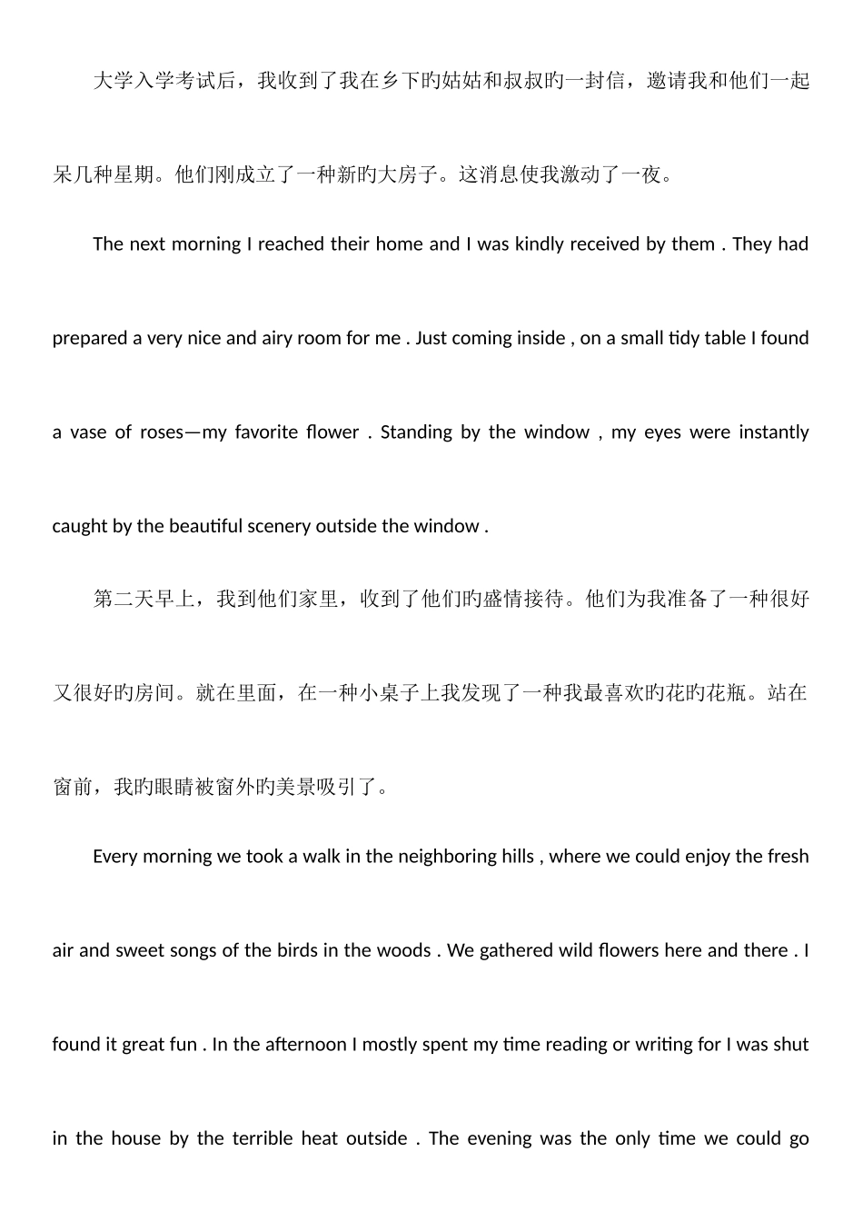 2025年成教学位英语作文范文译文_第3页