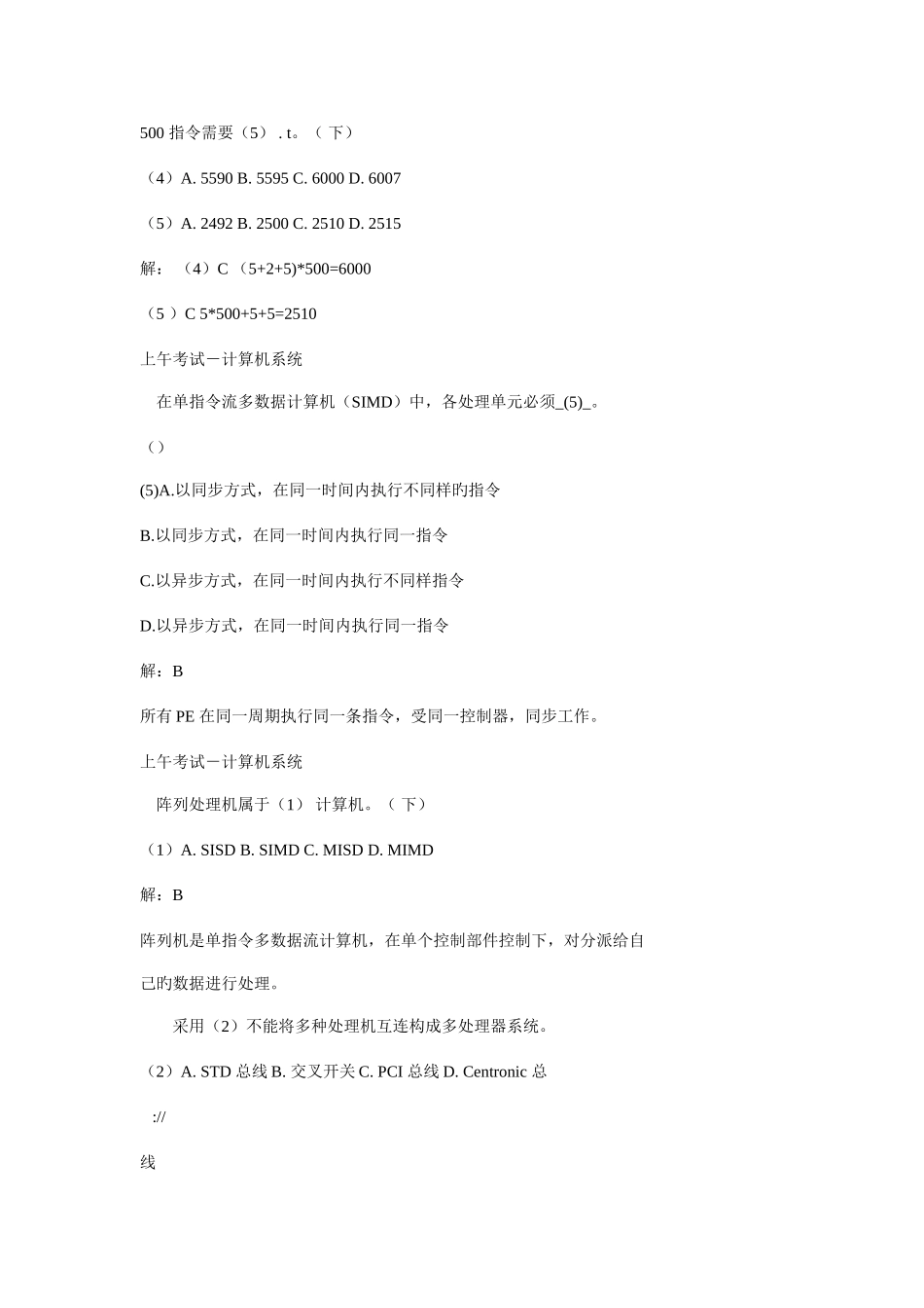 2025年网络工程师考前冲刺辅导_第3页