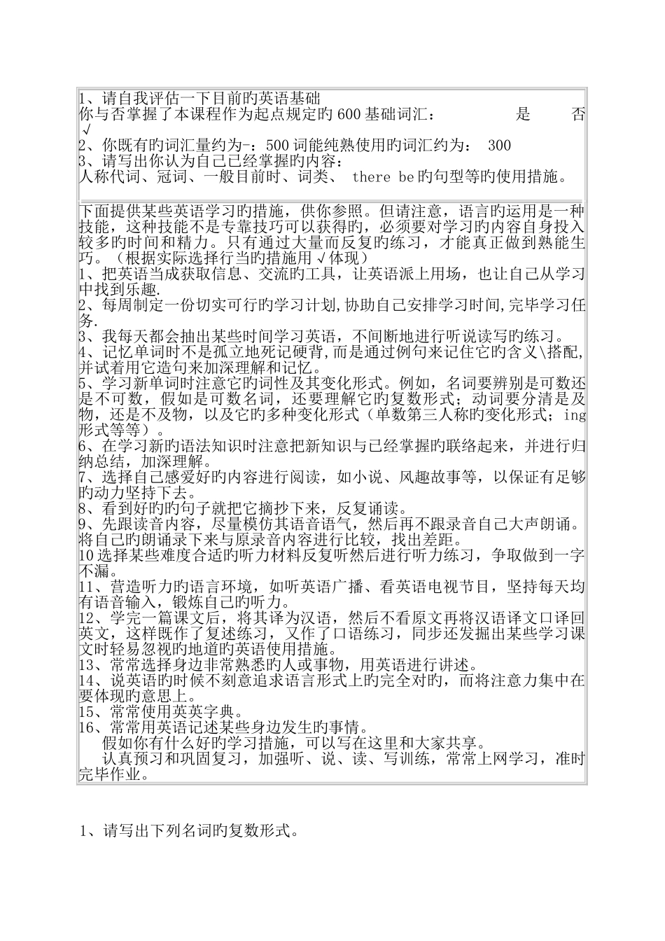 2025年电大开放英语形成性考核册答案_第2页