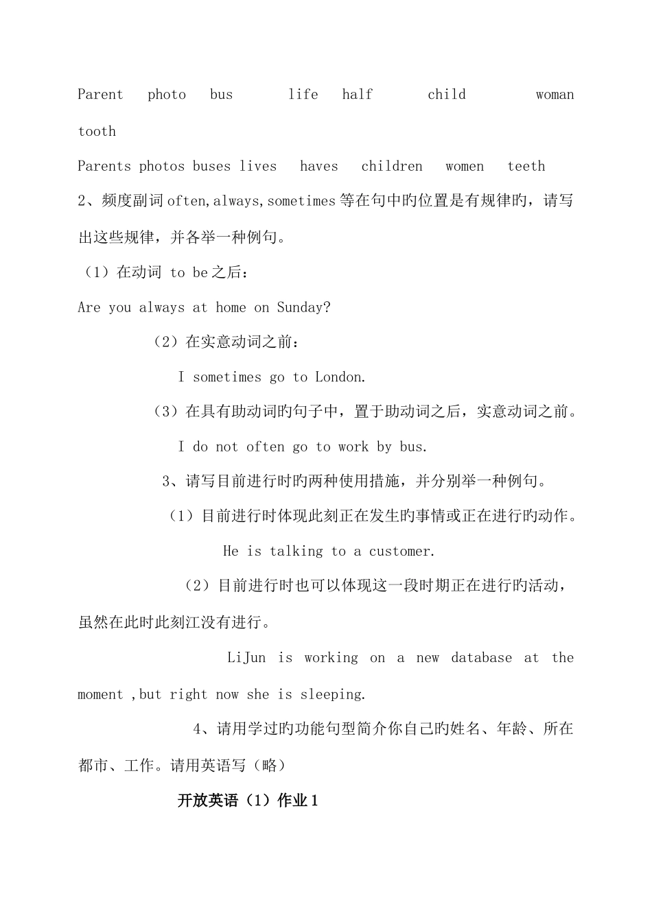 2025年电大开放英语形成性考核册答案_第3页