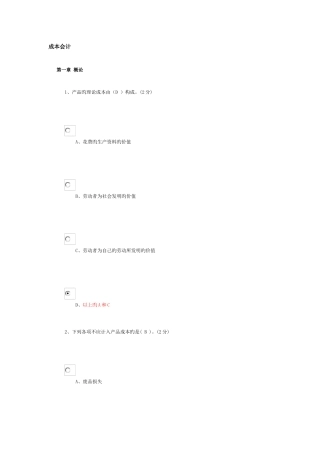 2025年继续教育考题及答案范文