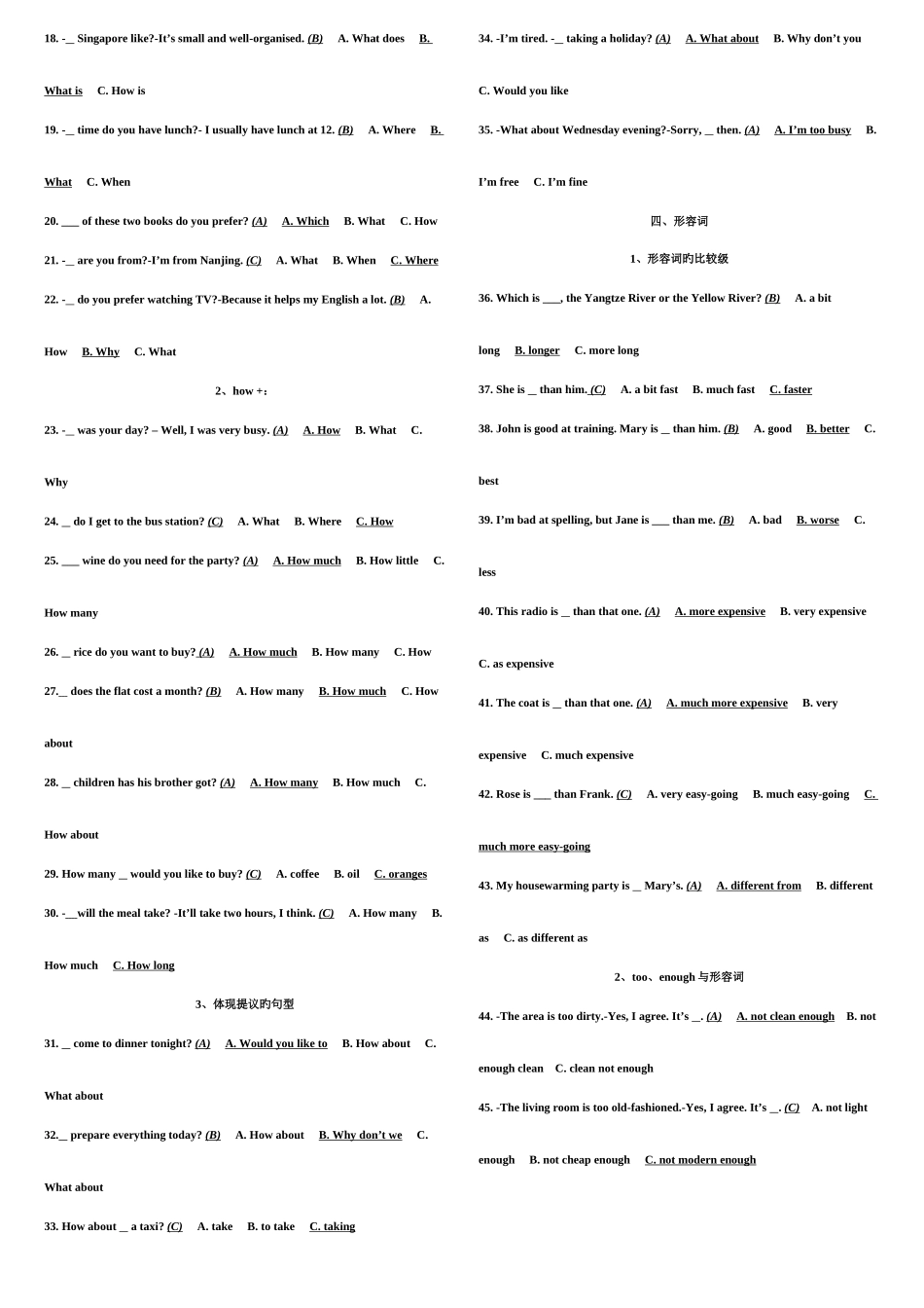 2025年开放英语形成性考核册与期末复习指导_第3页