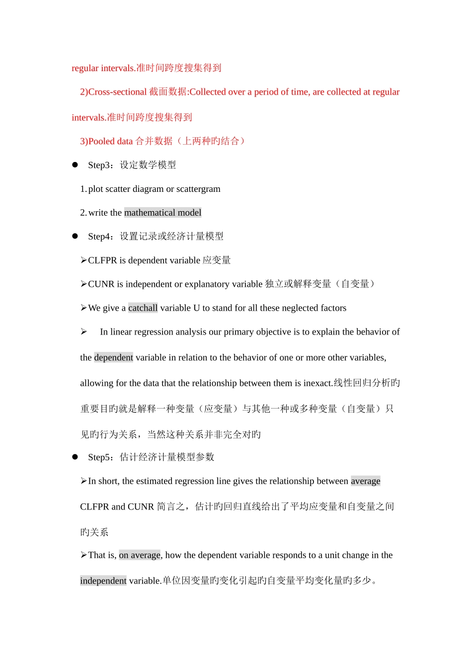 2025年计量经济学英文重点知识点考试_第2页