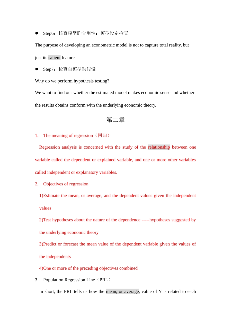 2025年计量经济学英文重点知识点考试_第3页