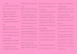 2025年电大社区治理复习指导题