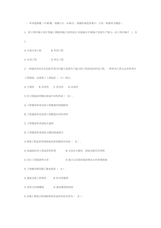 2025年造价员安装考试理论试题及答案