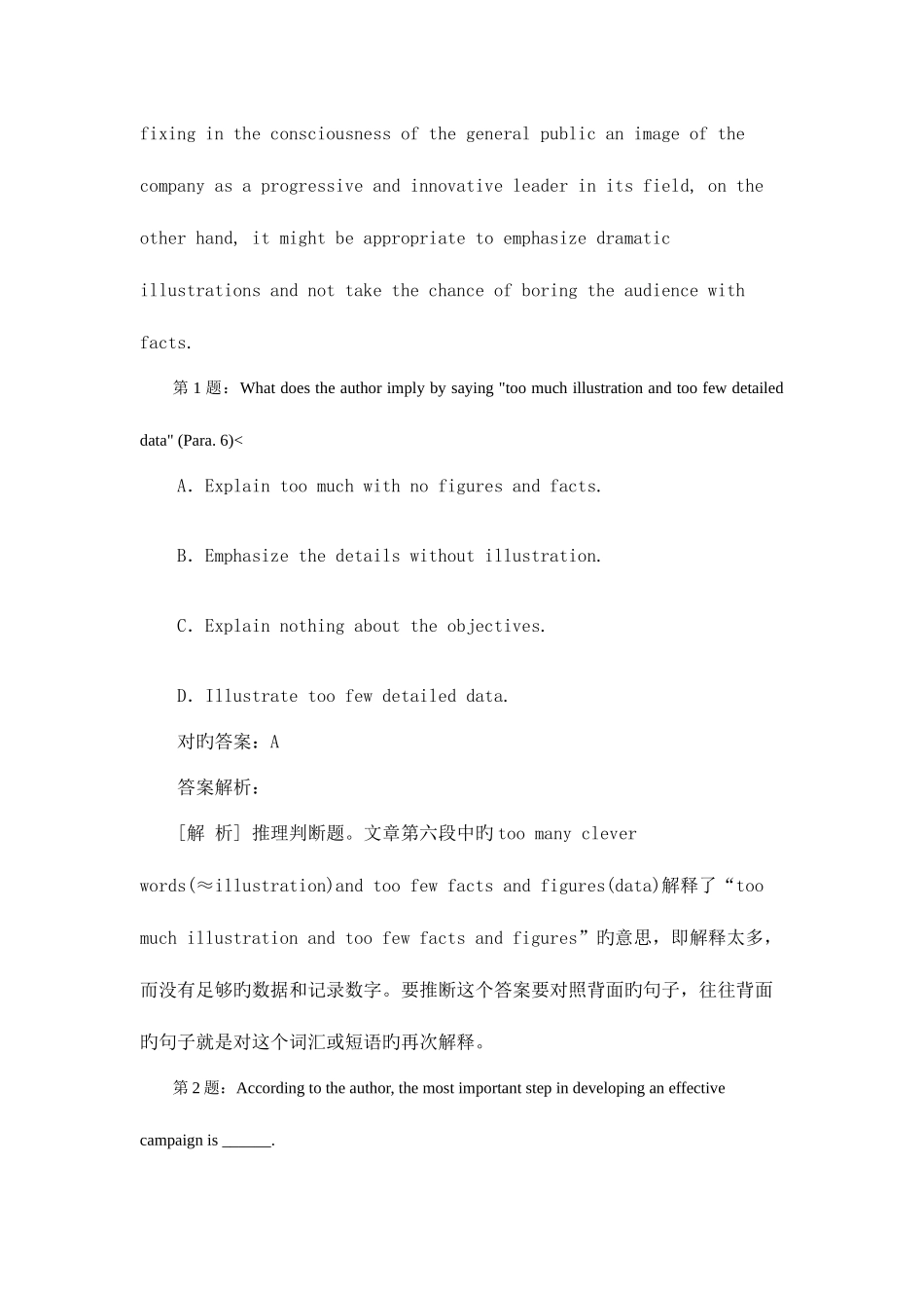 2025年考试职称英语六级资格考试阅读理解模拟分析题_第3页