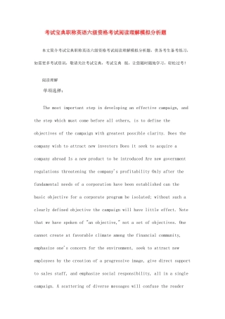 2025年考试职称英语六级资格考试阅读理解模拟分析题