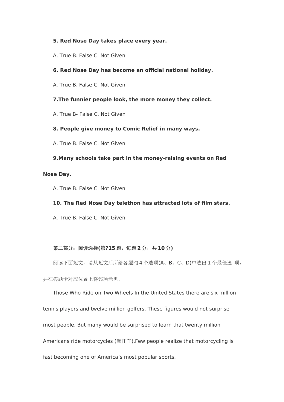 2025年自学考试英语二试题和答案_第3页