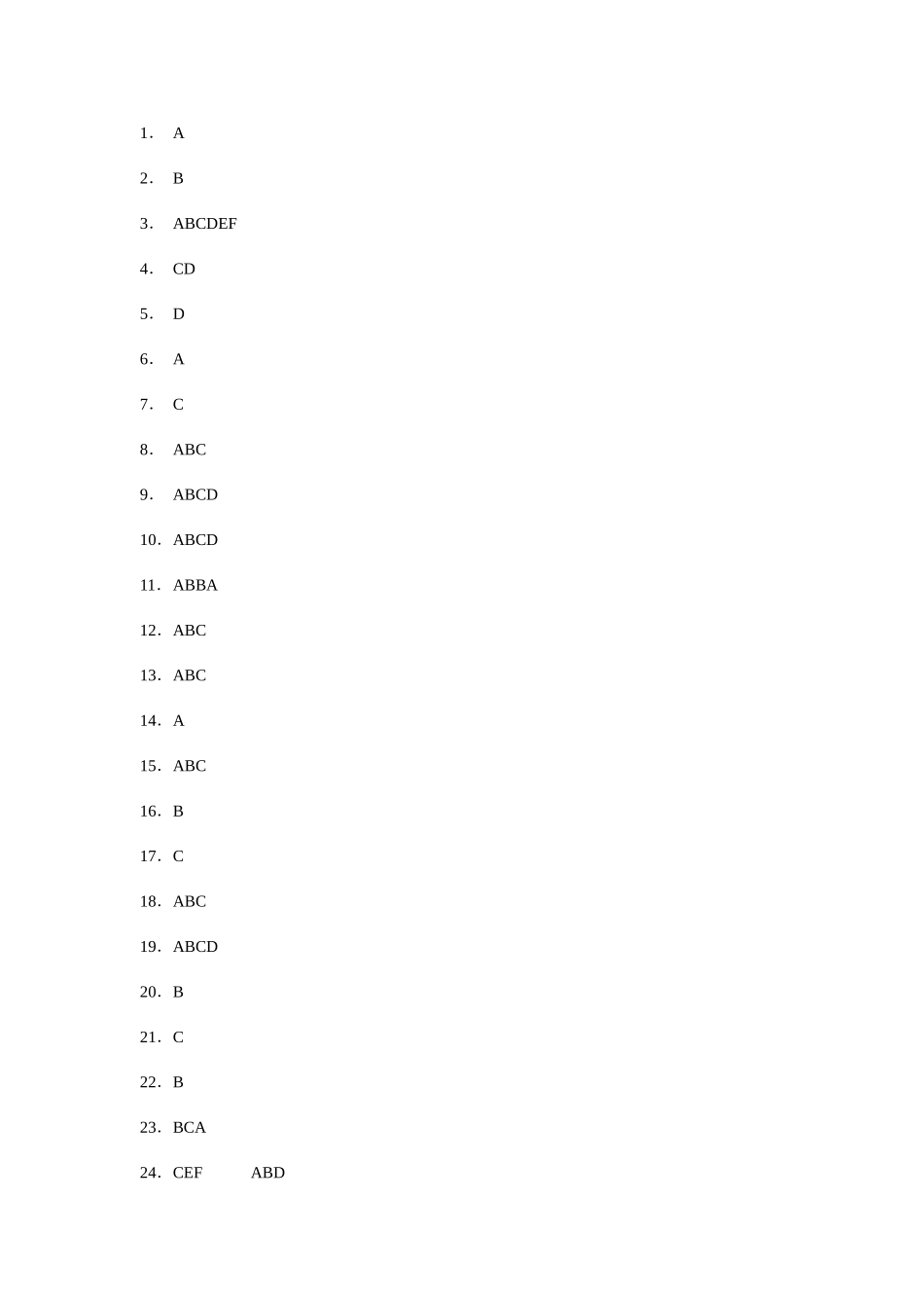 2025年质量管理竞赛题答案_第1页