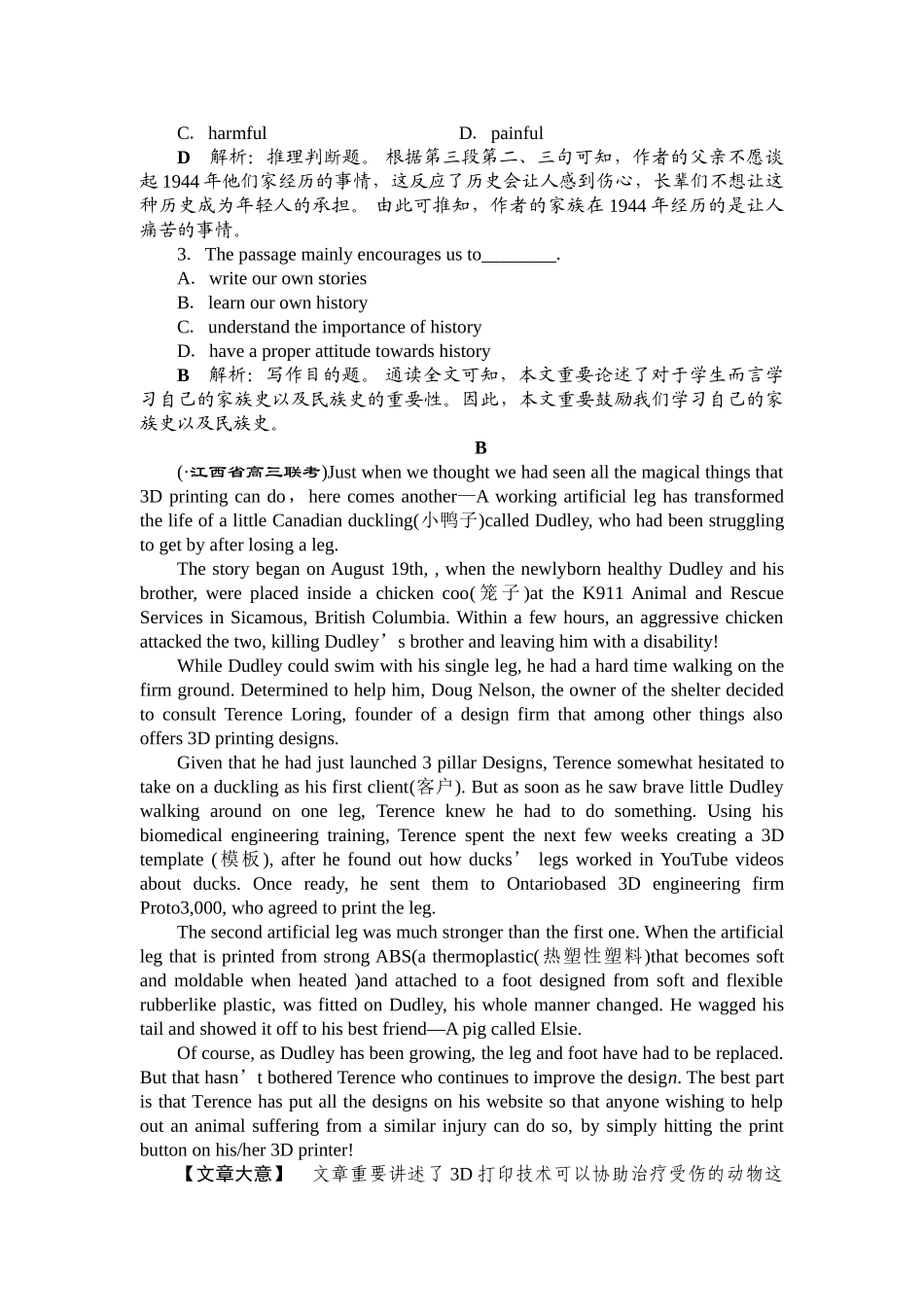 2025年高三英语知识点复习随堂自测_第2页