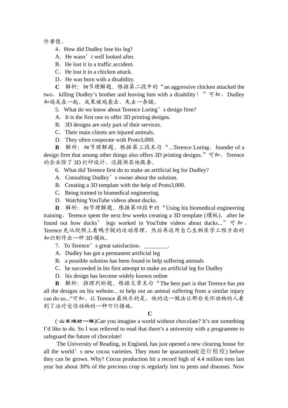 2025年高三英语知识点复习随堂自测_第3页