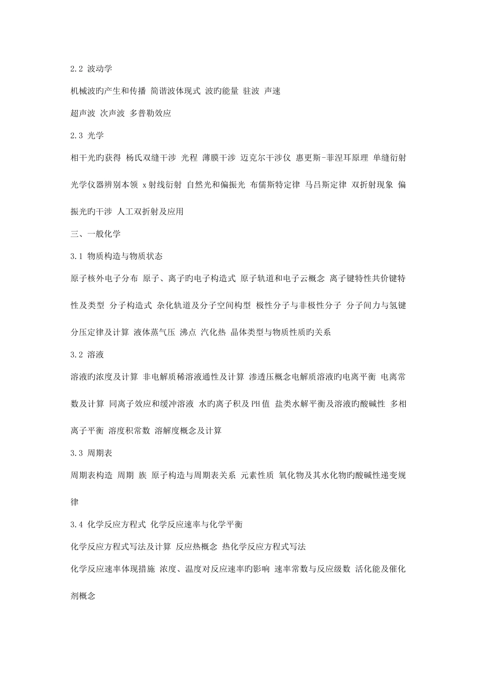 2025年想成为电气工程师大学四年应该做些什么_第2页