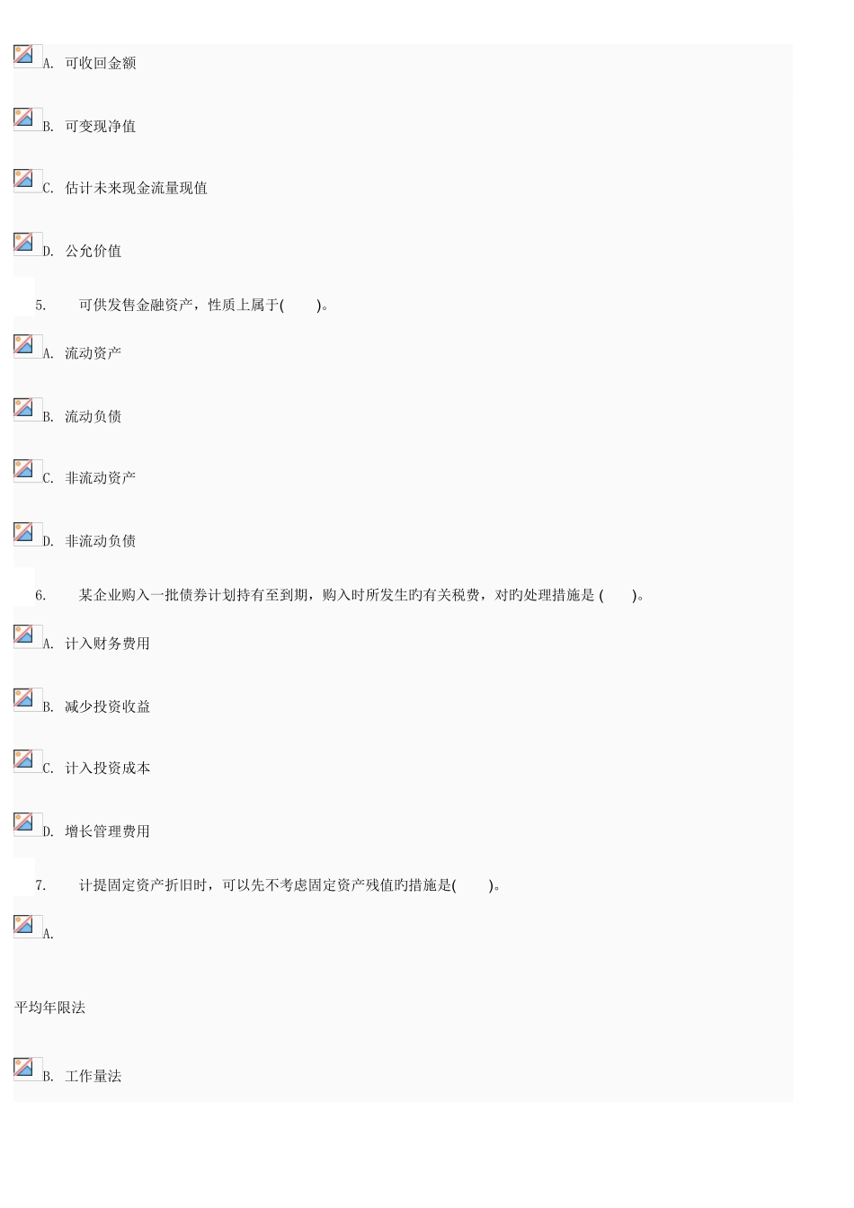 2025年性考核二第～章电大网络考试答案_第2页