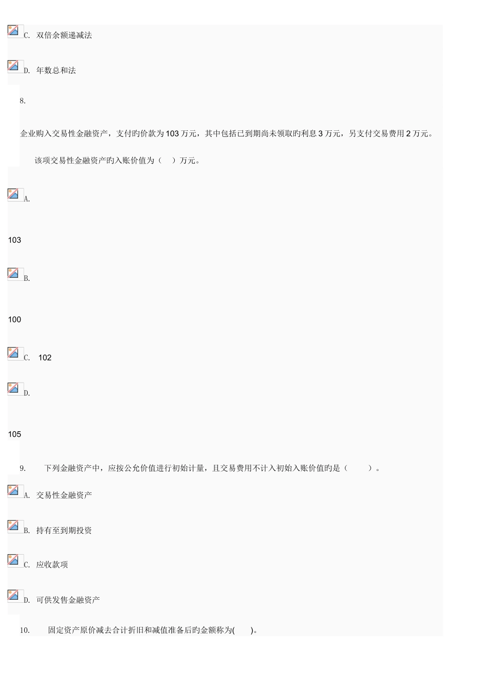 2025年性考核二第～章电大网络考试答案_第3页