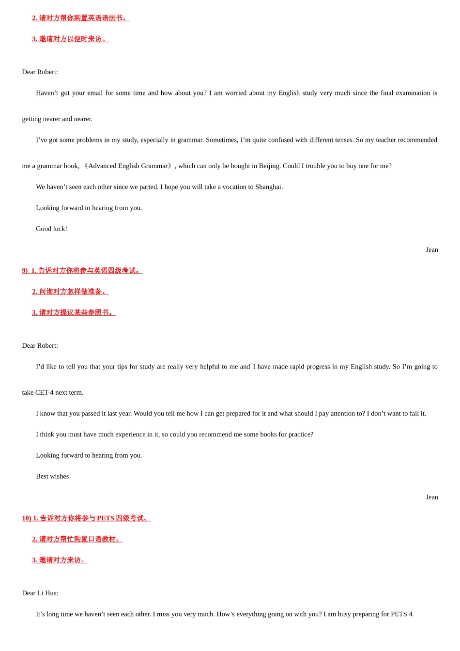 2025年电大英语网考大学英语B机考作文题_第3页