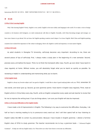 2025年电大英语网考大学英语B机考作文题