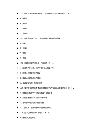 2025年育婴师考试试题卷与答案解析