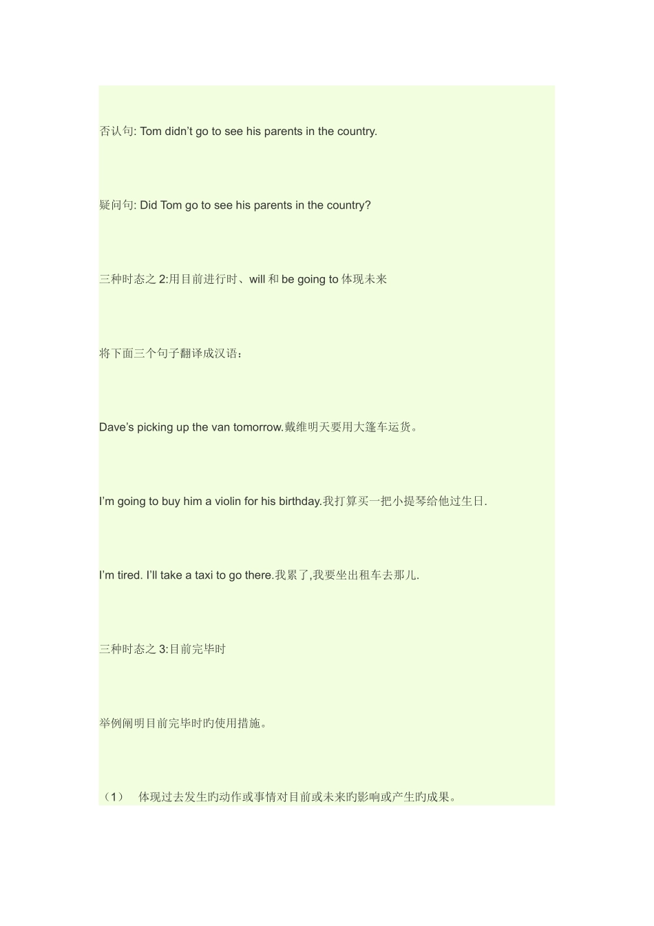 2025年电大开放英语形成性考核册_第2页