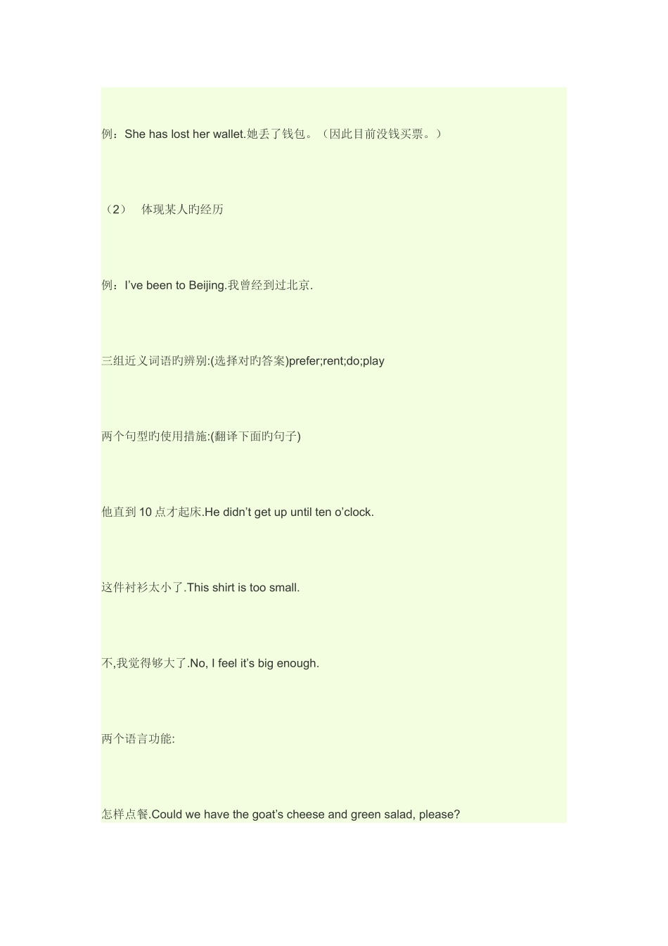 2025年电大开放英语形成性考核册_第3页