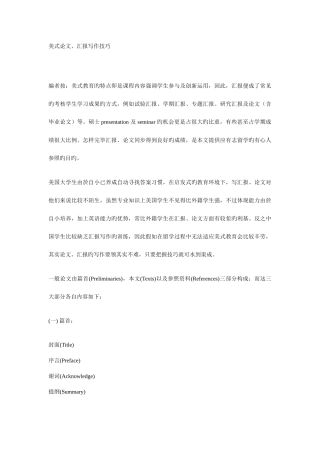 2025年英语专业八级考试资料学习